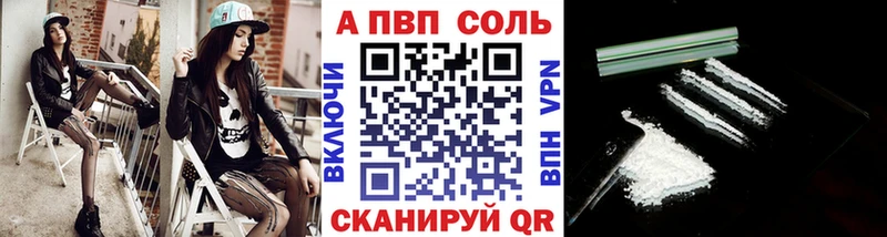 А ПВП Соль  Копейск 