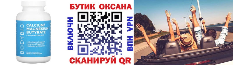 blacksprut зеркало  Копейск  БУТИРАТ 99% 
