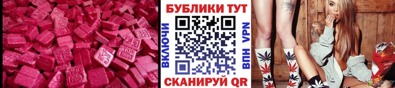 наркотики Копейск ЭКСТАЗИ 250 мг