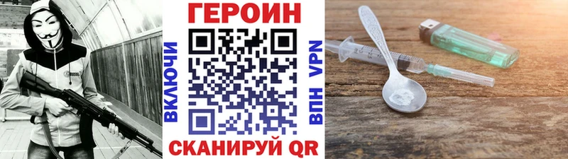 где купить наркотик Копейск ГЕРОИН белый