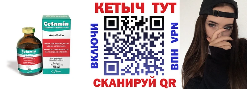 как найти   Копейск  OMG сайт  Кетамин VHQ 