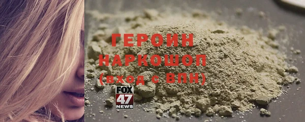 героин Верея
