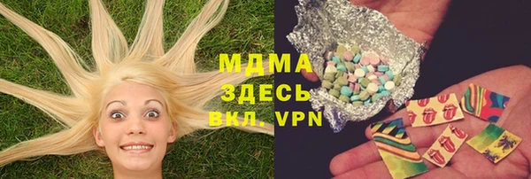 МДМА Бронницы