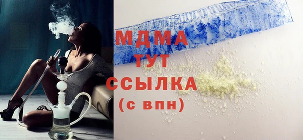 МДМА Бронницы