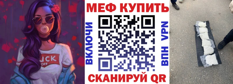 цена наркотик ссылка на мегу как зайти МЕФ мука Копейск